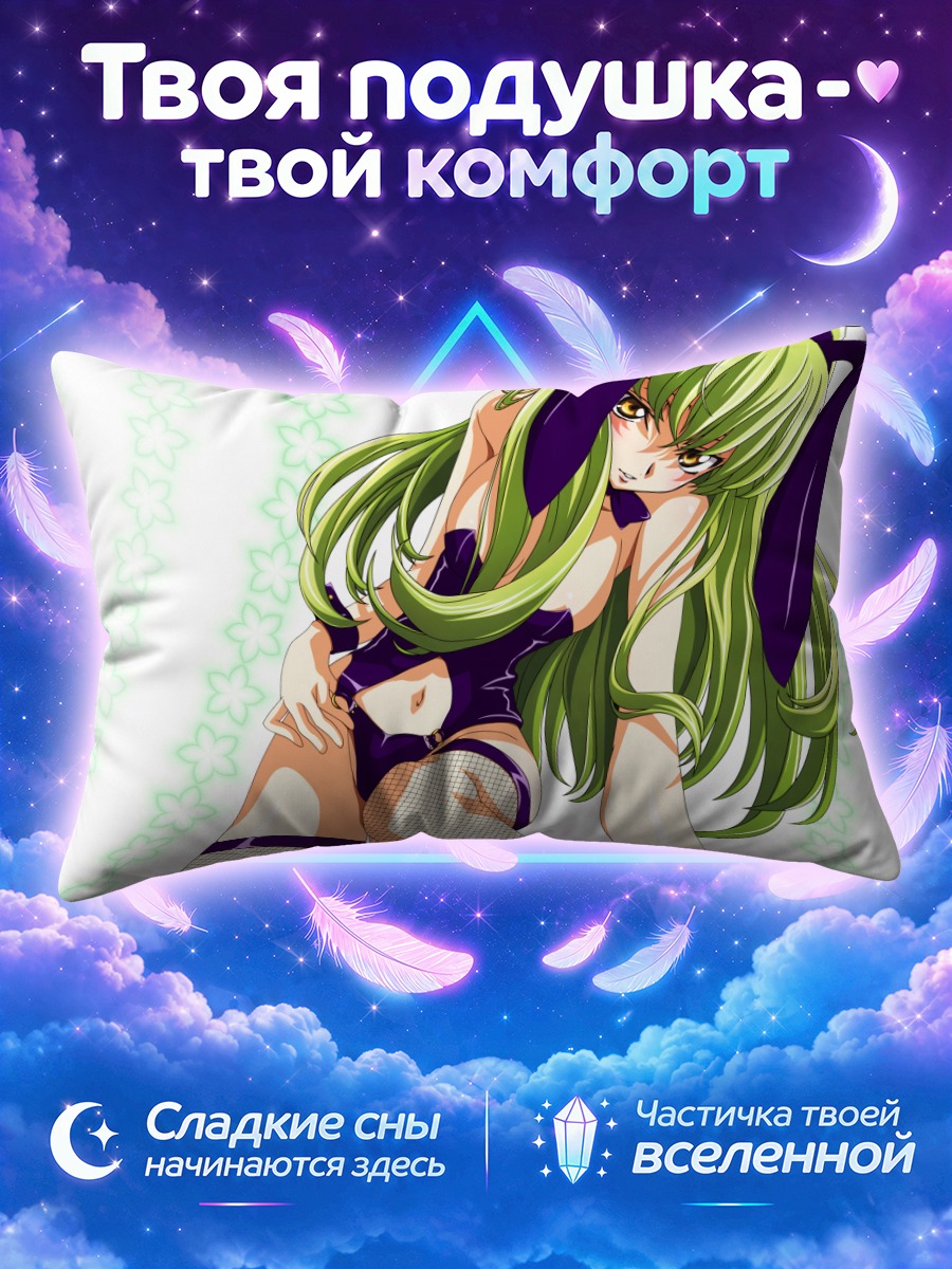 Подушка С.С. в костюме зайчика
