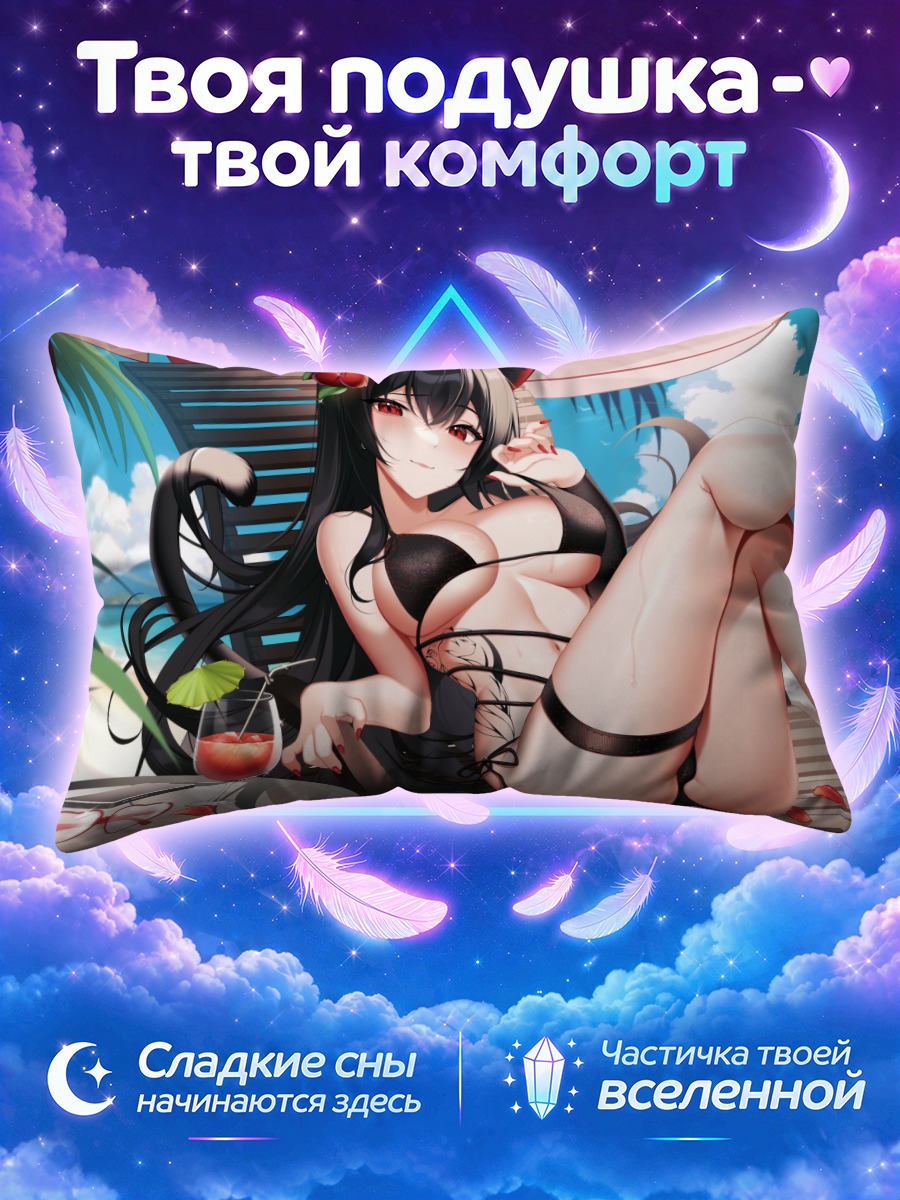 Подушка Ланфир на пляже