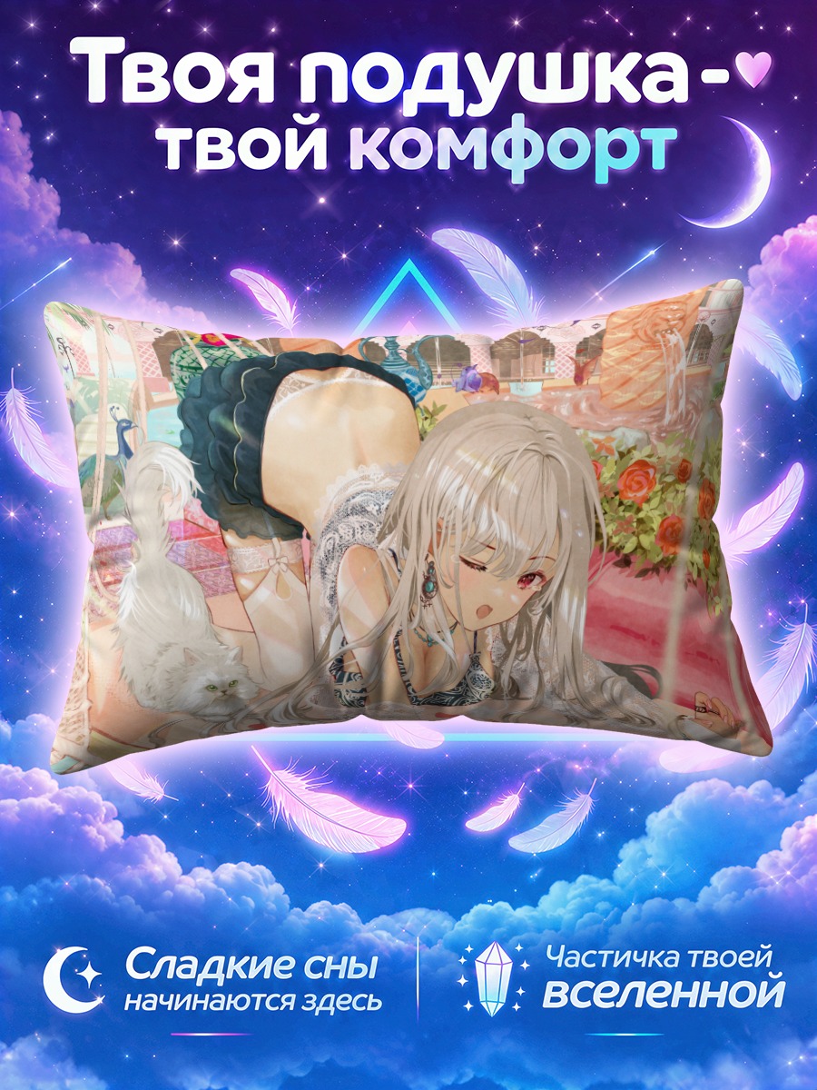 Подушка Девушка с кошкой