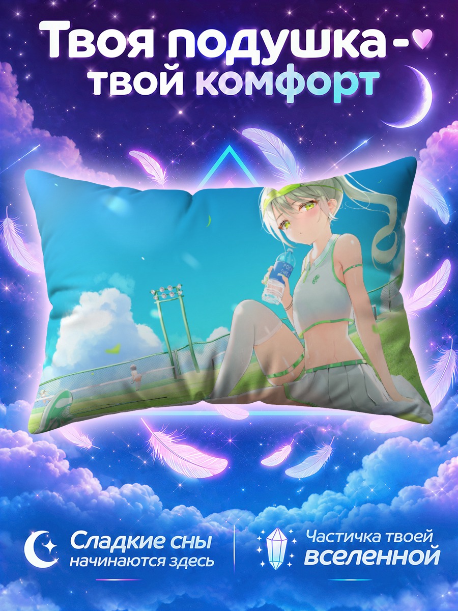 Подушка Теннисистка под облаками
