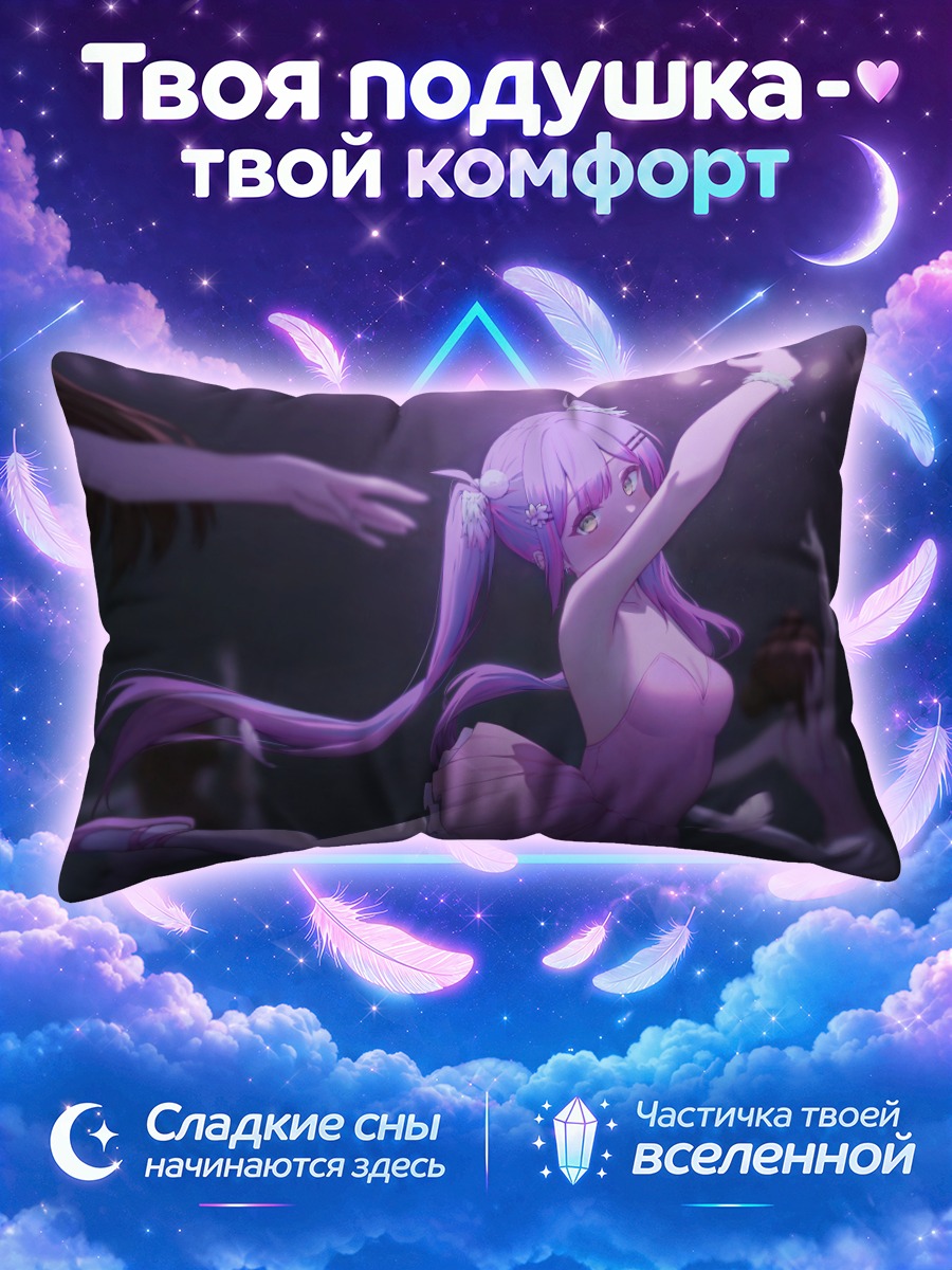 Подушка Токоями Това в танце