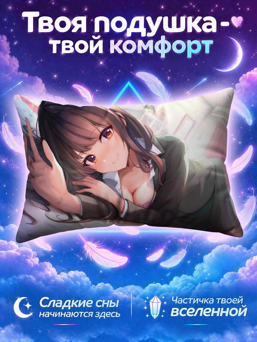 Подушка Девушка в костюме лежит на кровати
