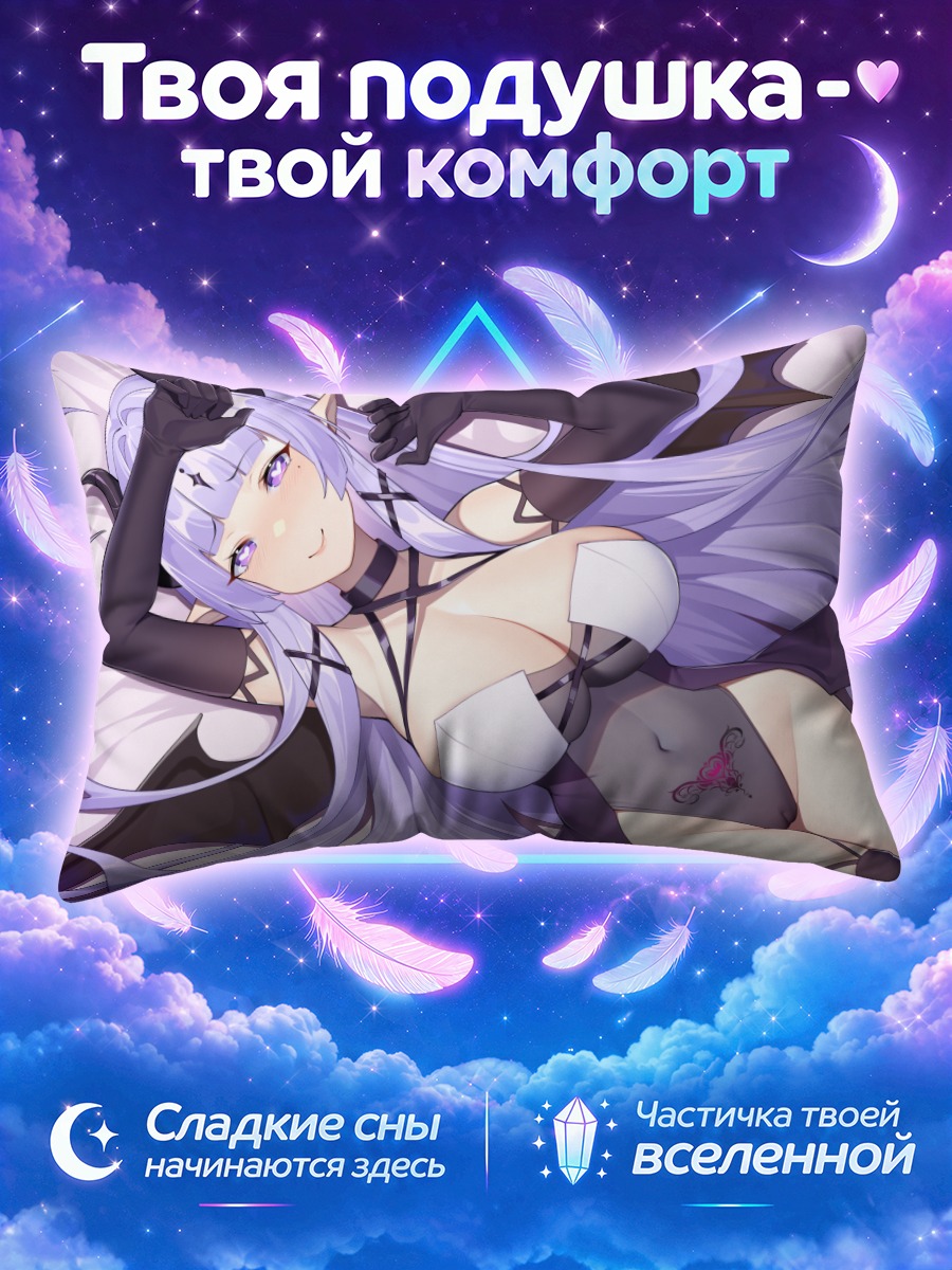Подушка Демон с фиолетовыми волосами