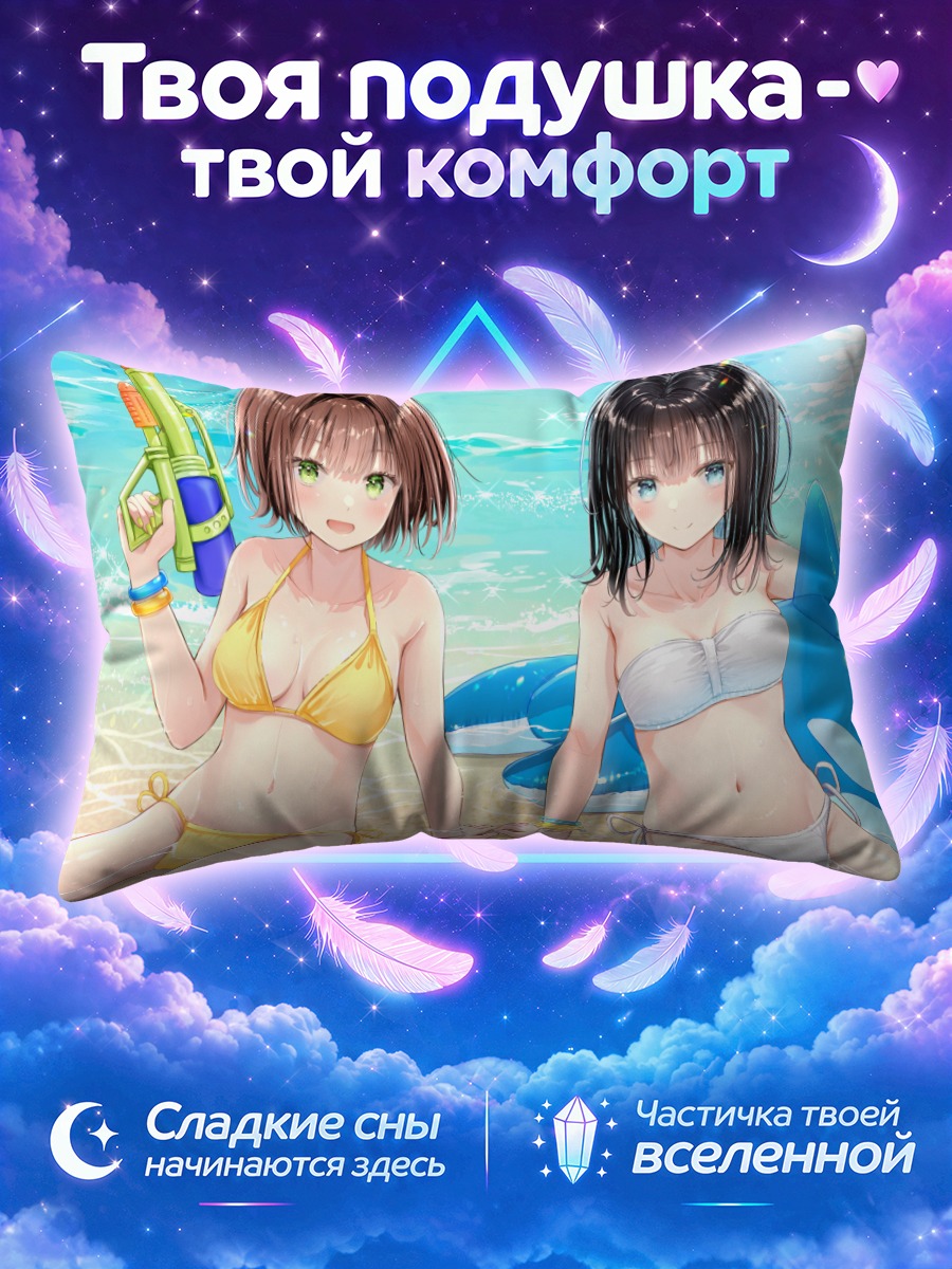 Подушка Девушки в купальниках у синего круга