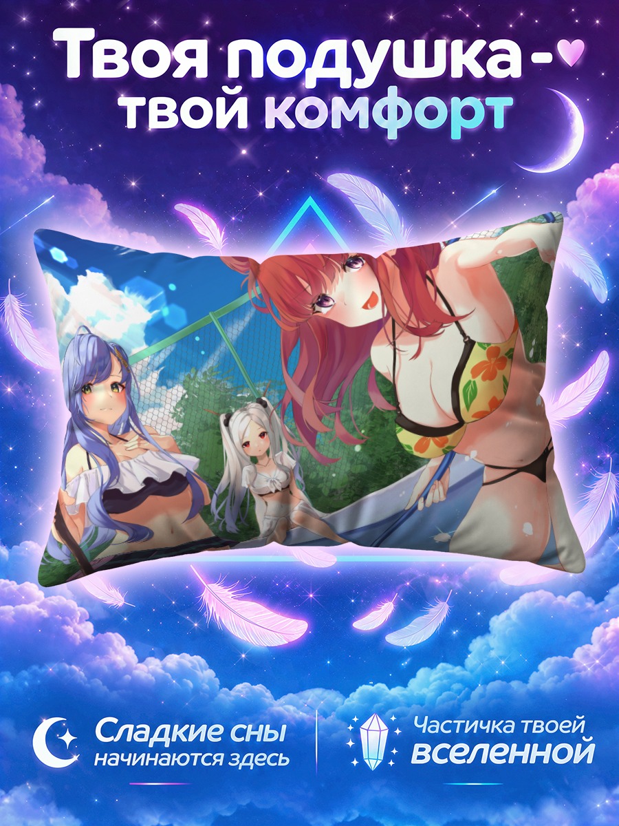 Подушка Харука Микото на пляже