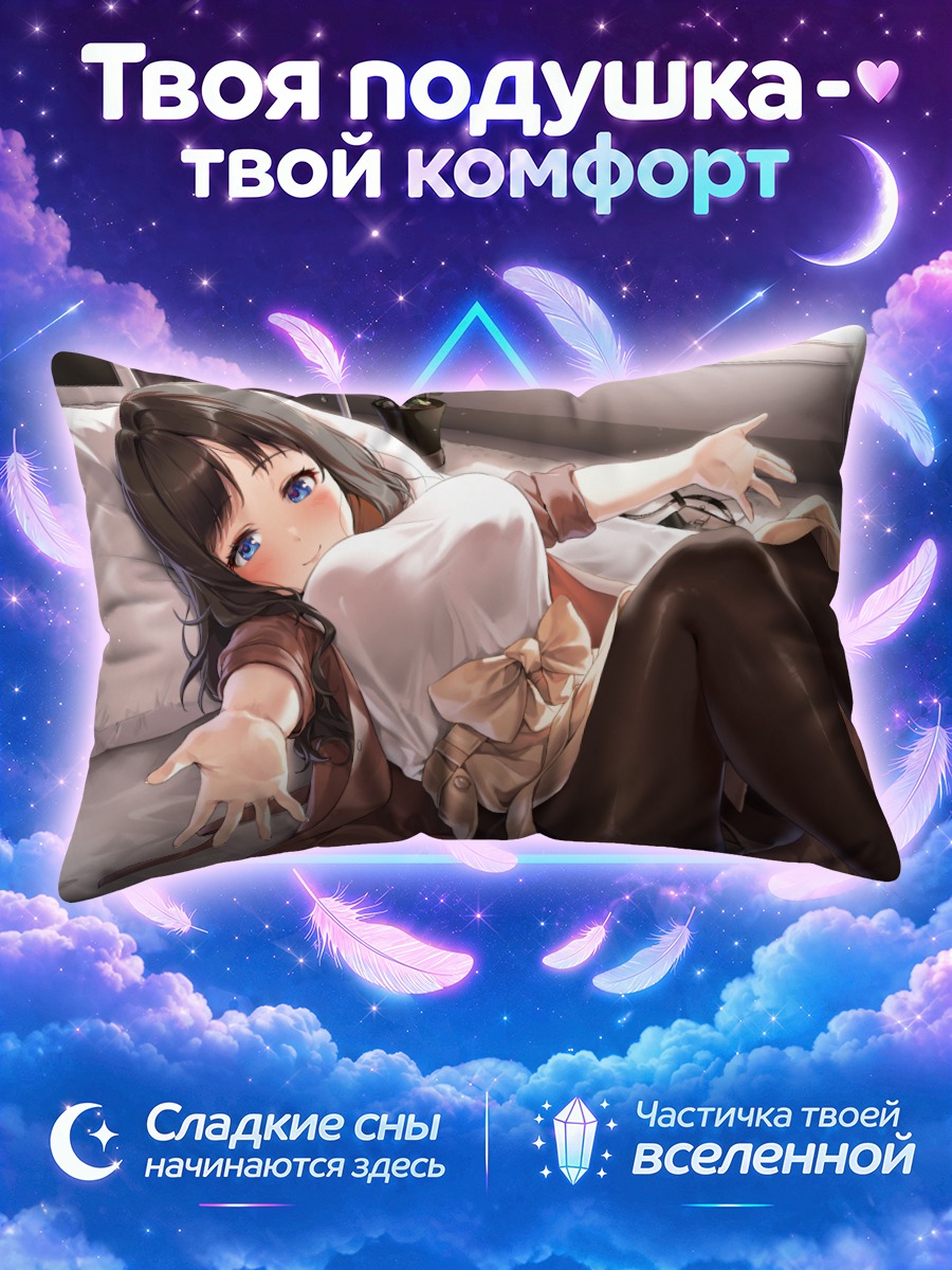 Подушка Кареглазая девушка на подушках