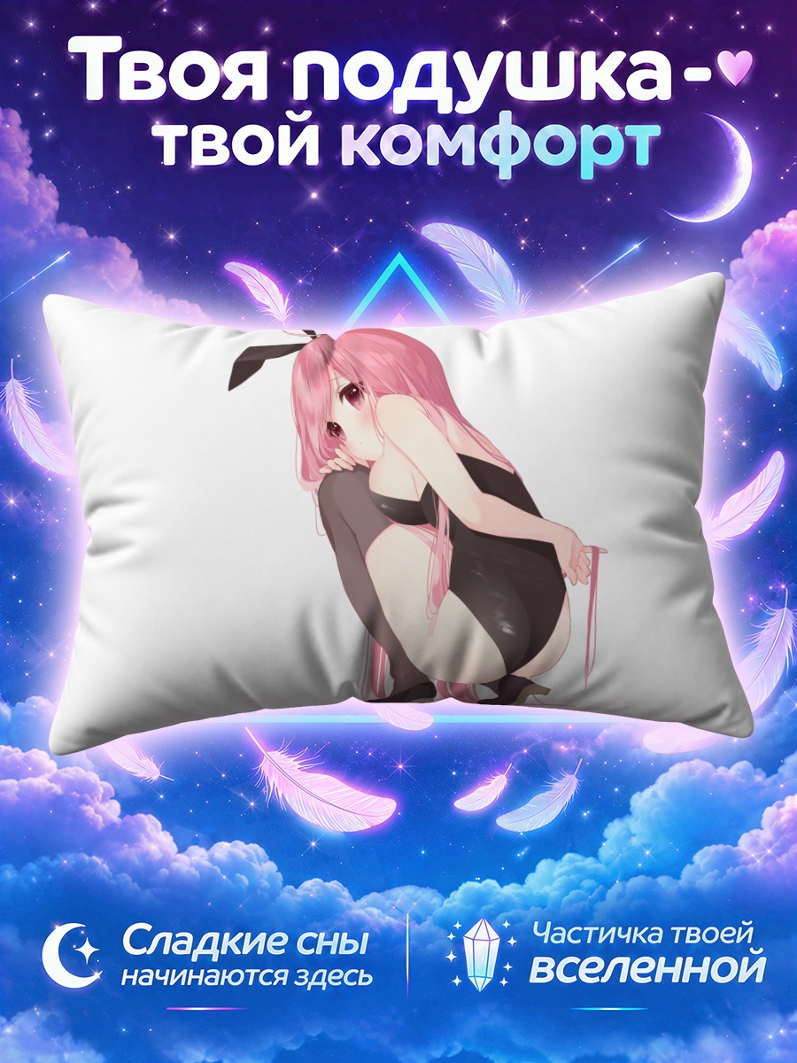 Подушка Расис в боди