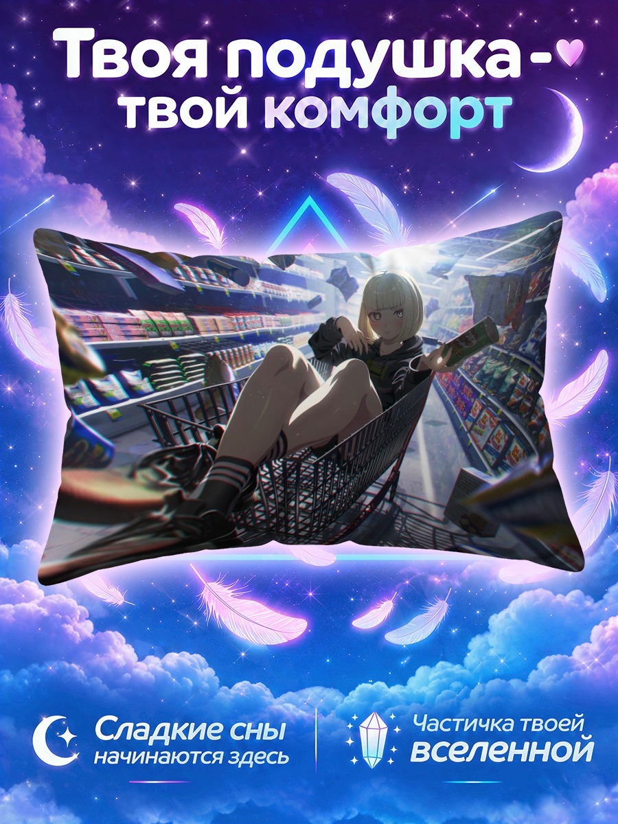 Подушка Девушка в тележке
