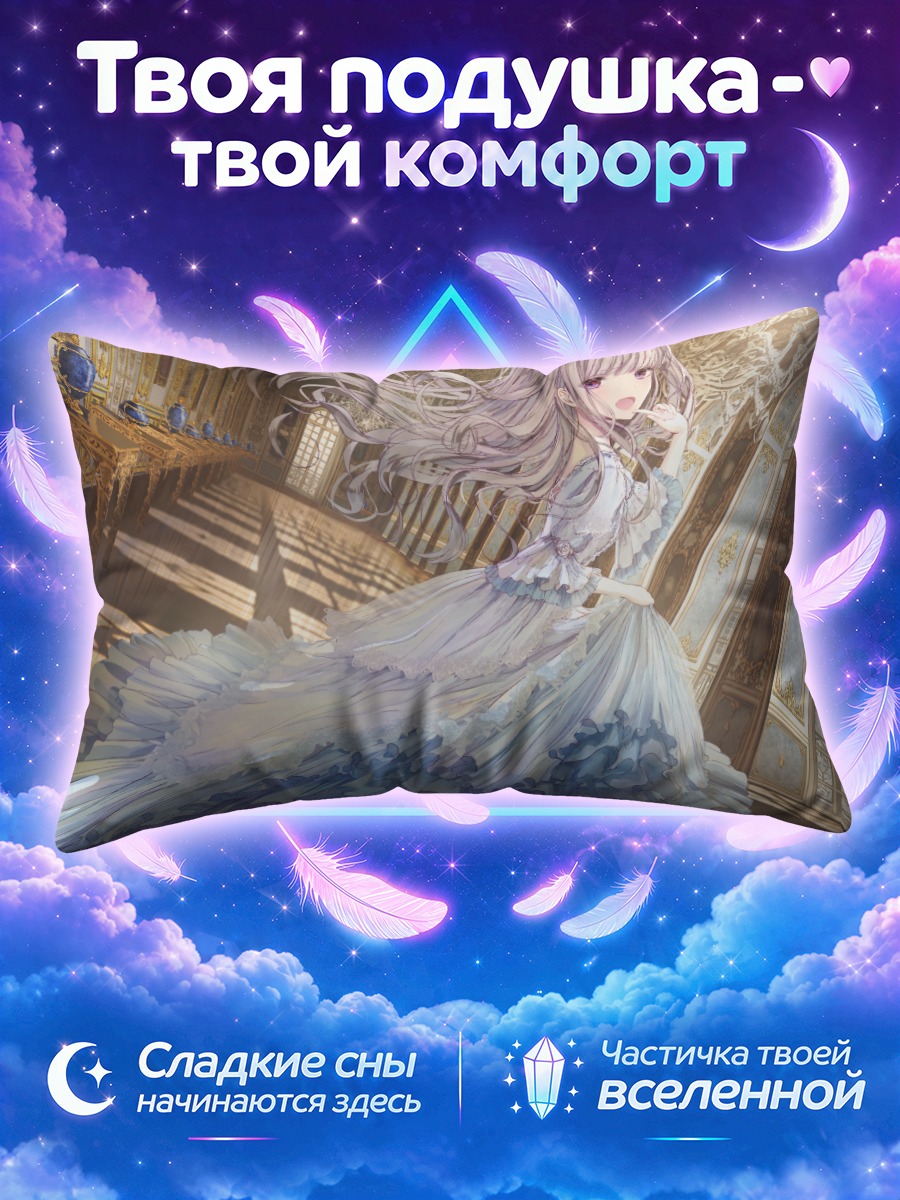 Подушка Девушка в платье лолиты