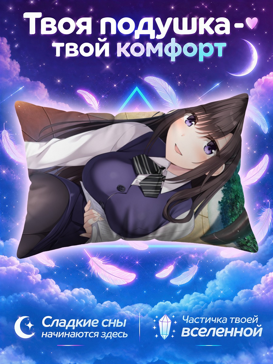 Подушка Рихо Цукиносе в офисе