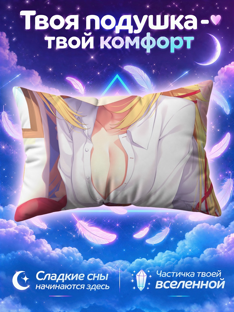 Подушка Акаи Хаато в рубашке