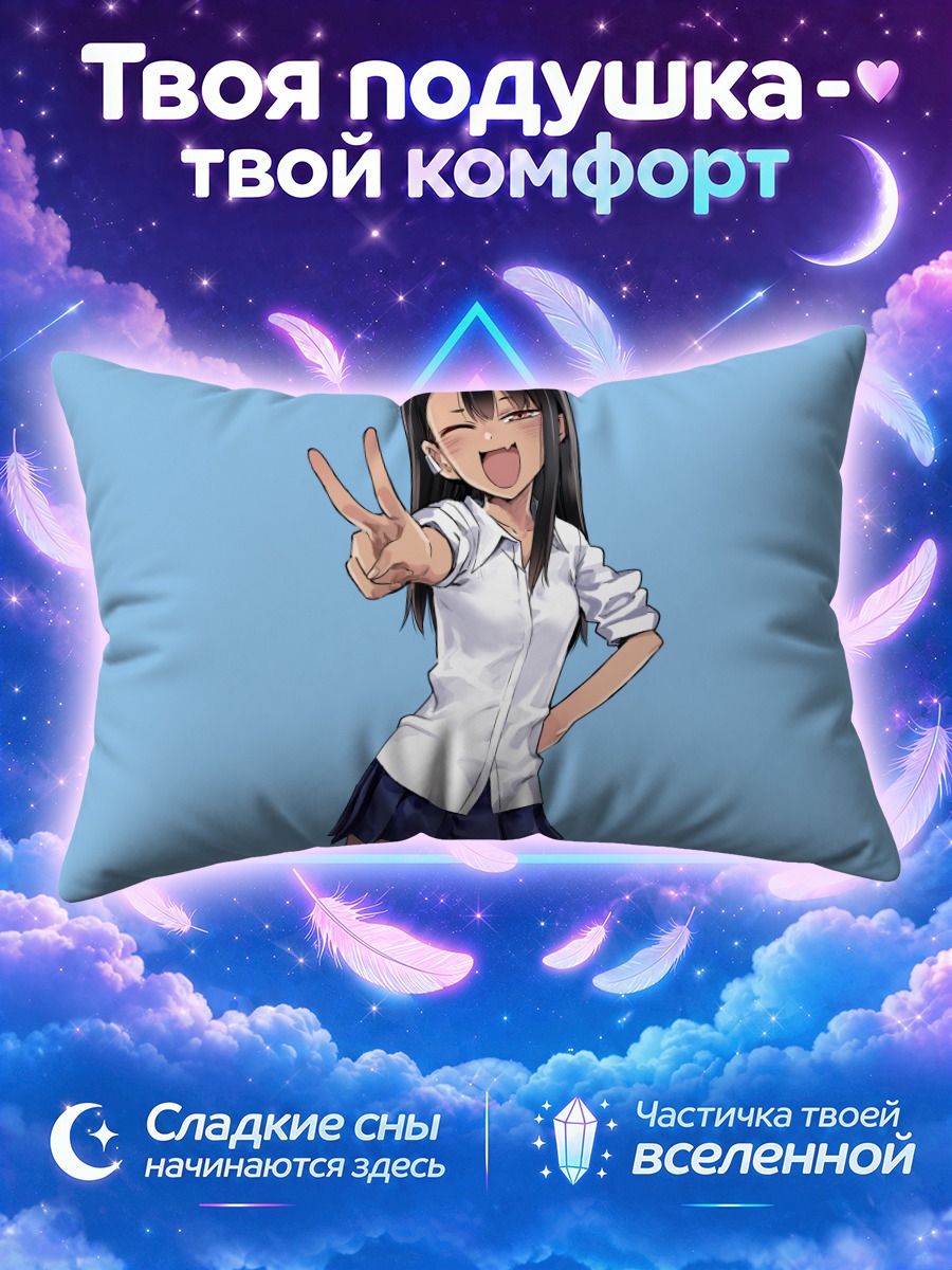 Подушка Нагаторо Хаясе с миром
