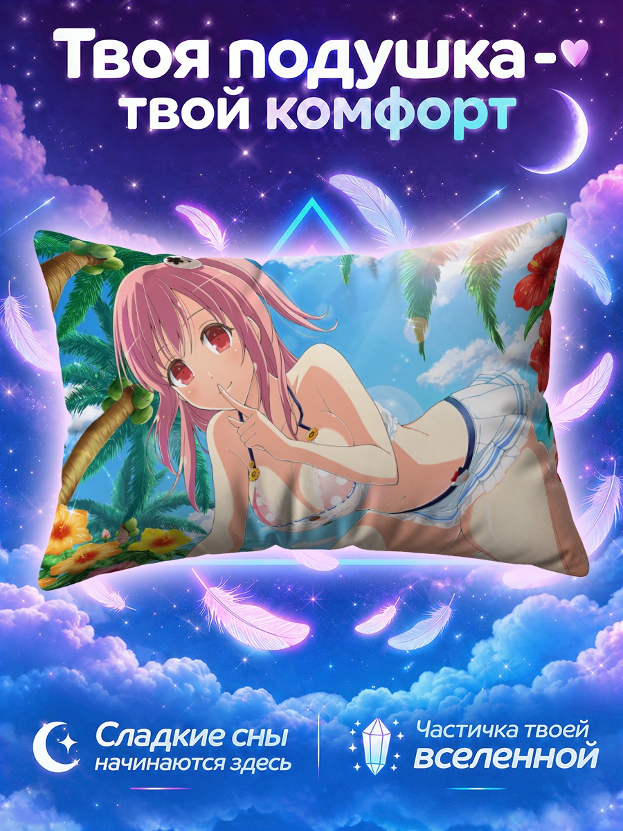 Подушка Хонока шепчет у тропических цветов
