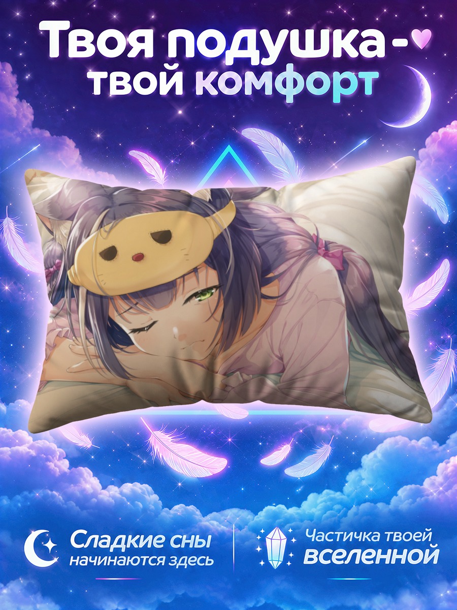 Подушка Карил в маске