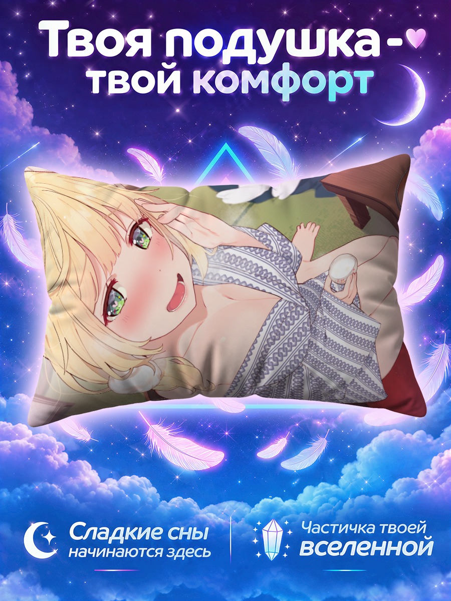 Подушка Сигурэ Уи в кимоно