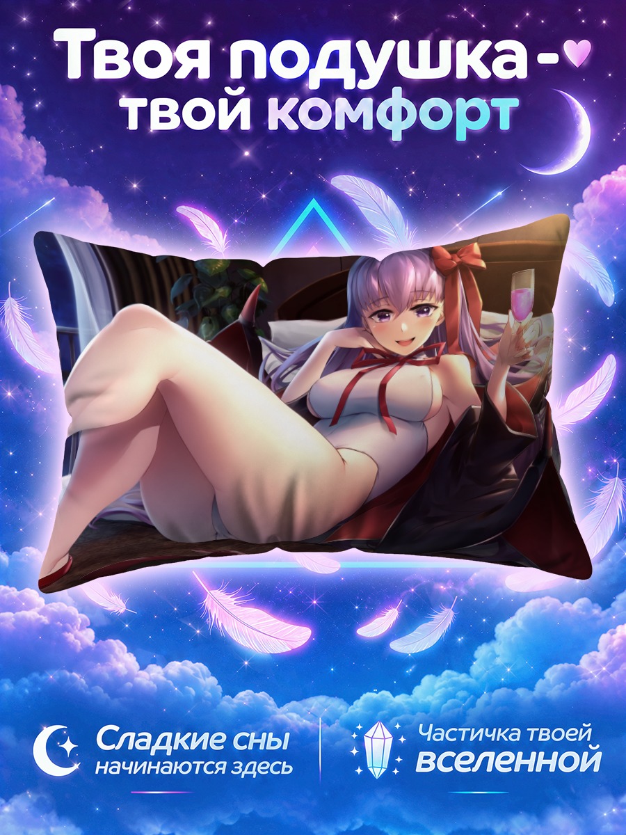 Подушка Биби с бокалом у ночного окна