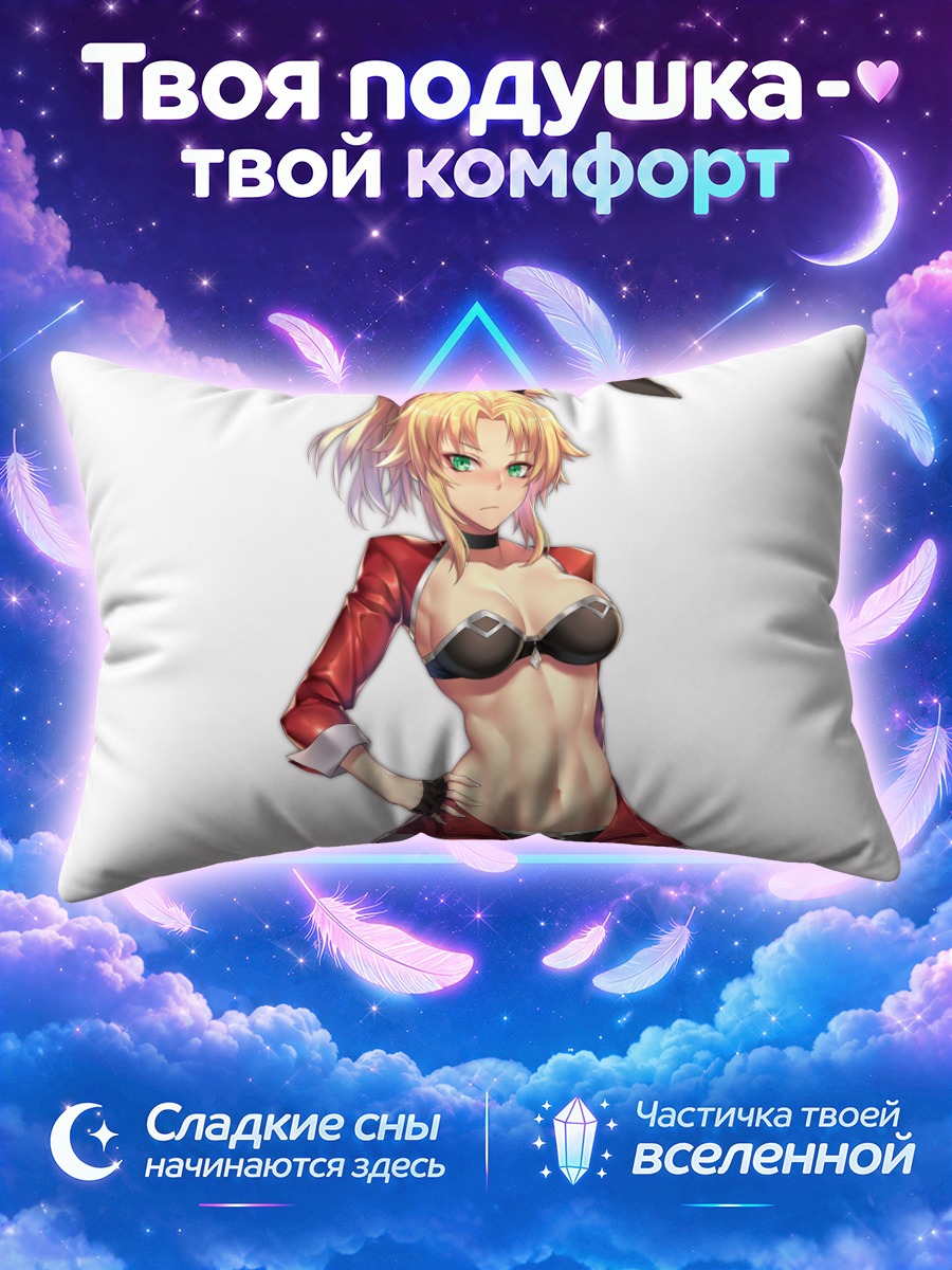 Подушка Мордред в зайке