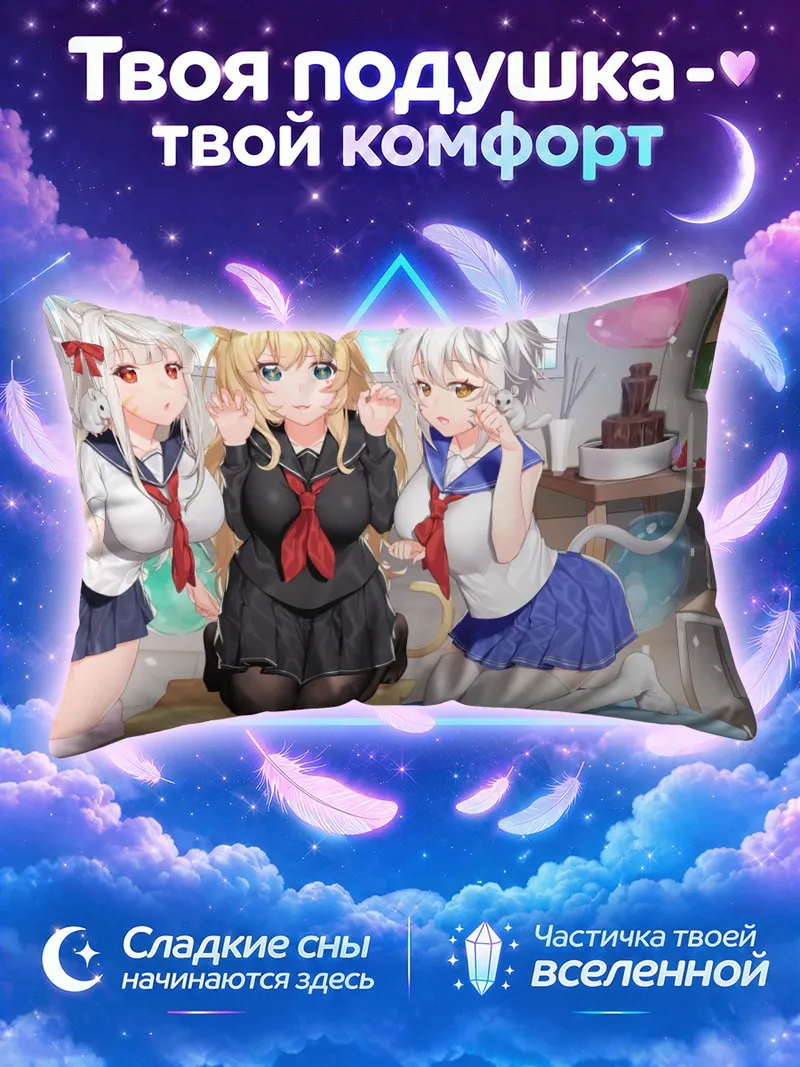 Подушка Кошкодевочки позируют у окна с подушками