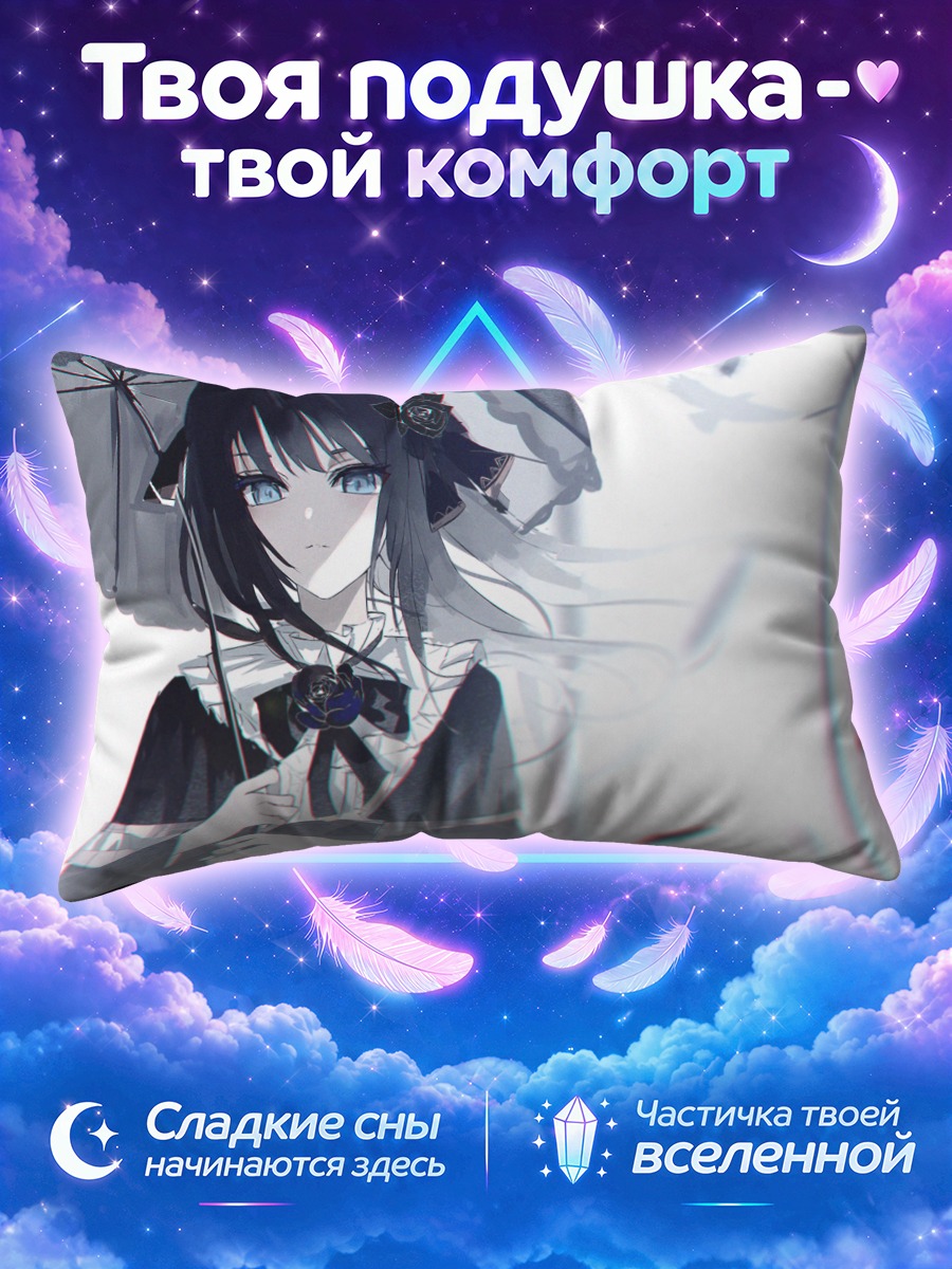 Подушка Тайрицу с зонтом