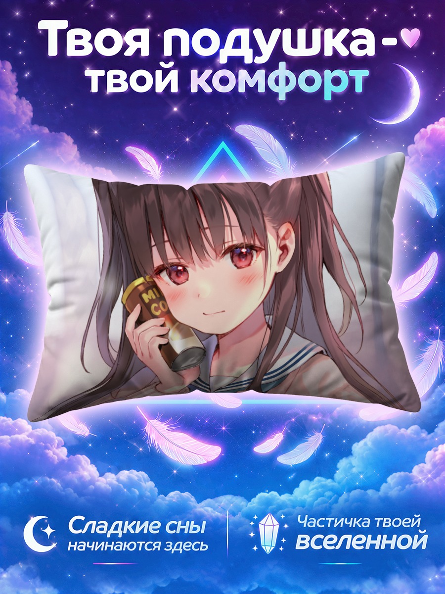 Подушка Девушка в форме с банкой у щеки
