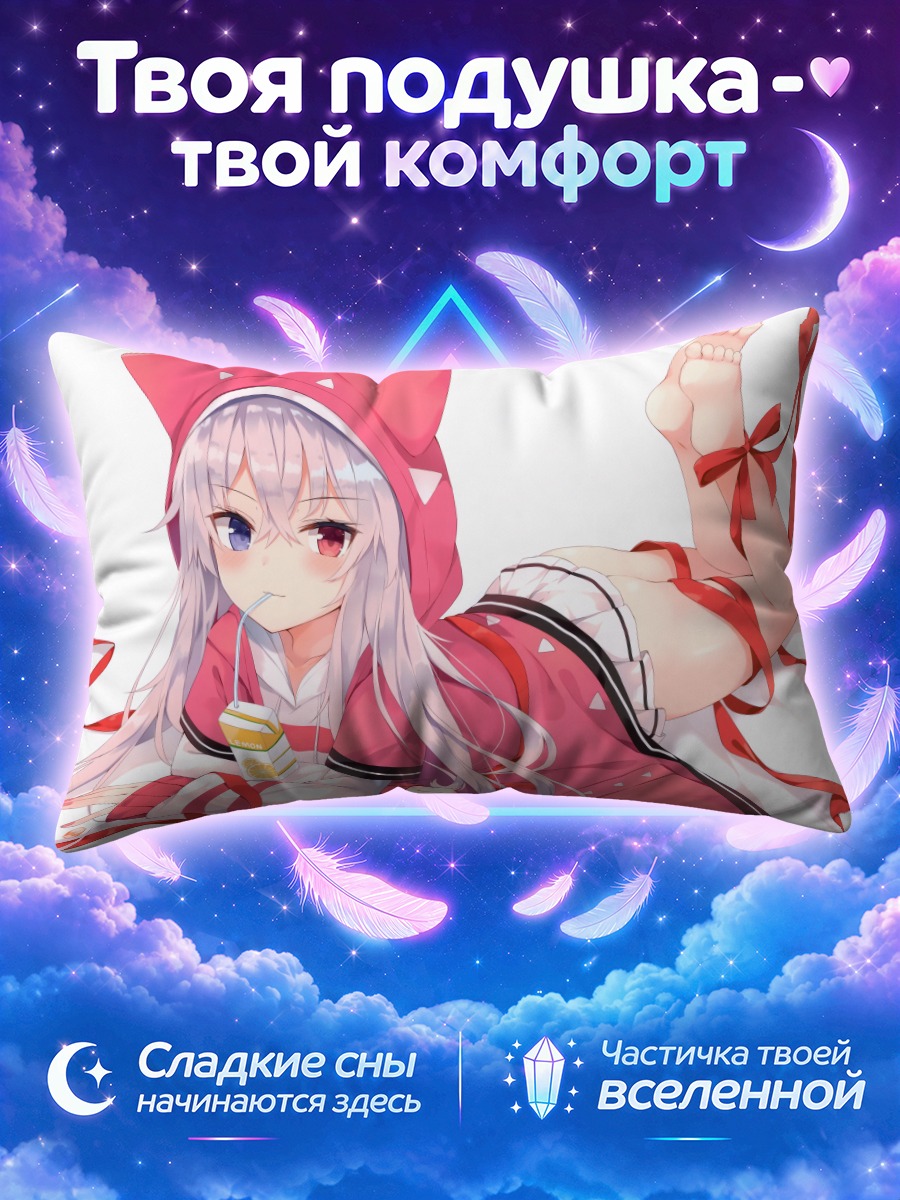 Подушка Девушка в кошачьем капюшоне с напитком