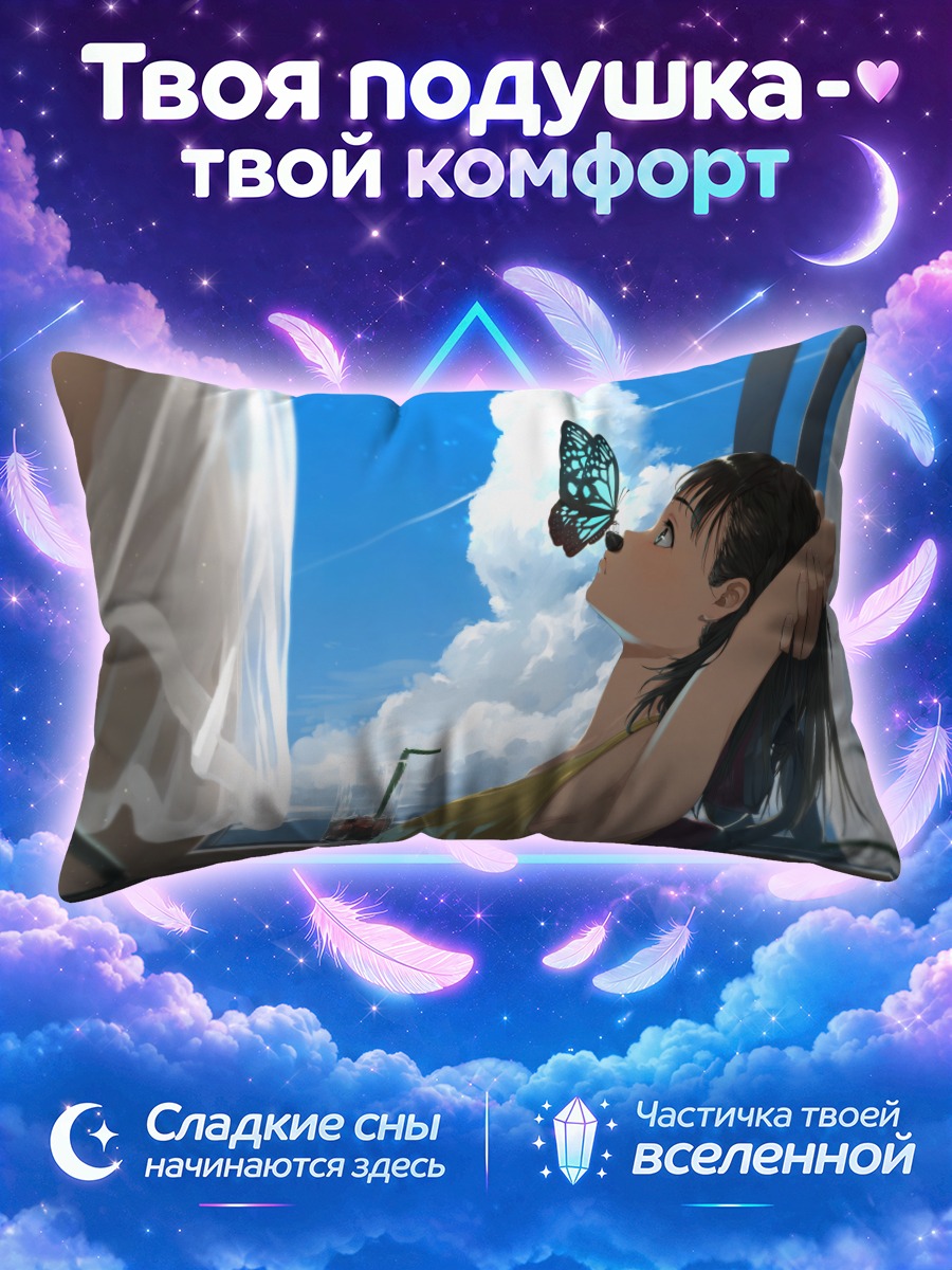 Подушка Девушка и бабочка