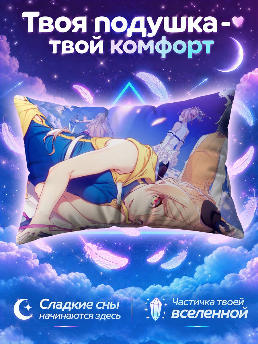 Подушка Меноу в облаках