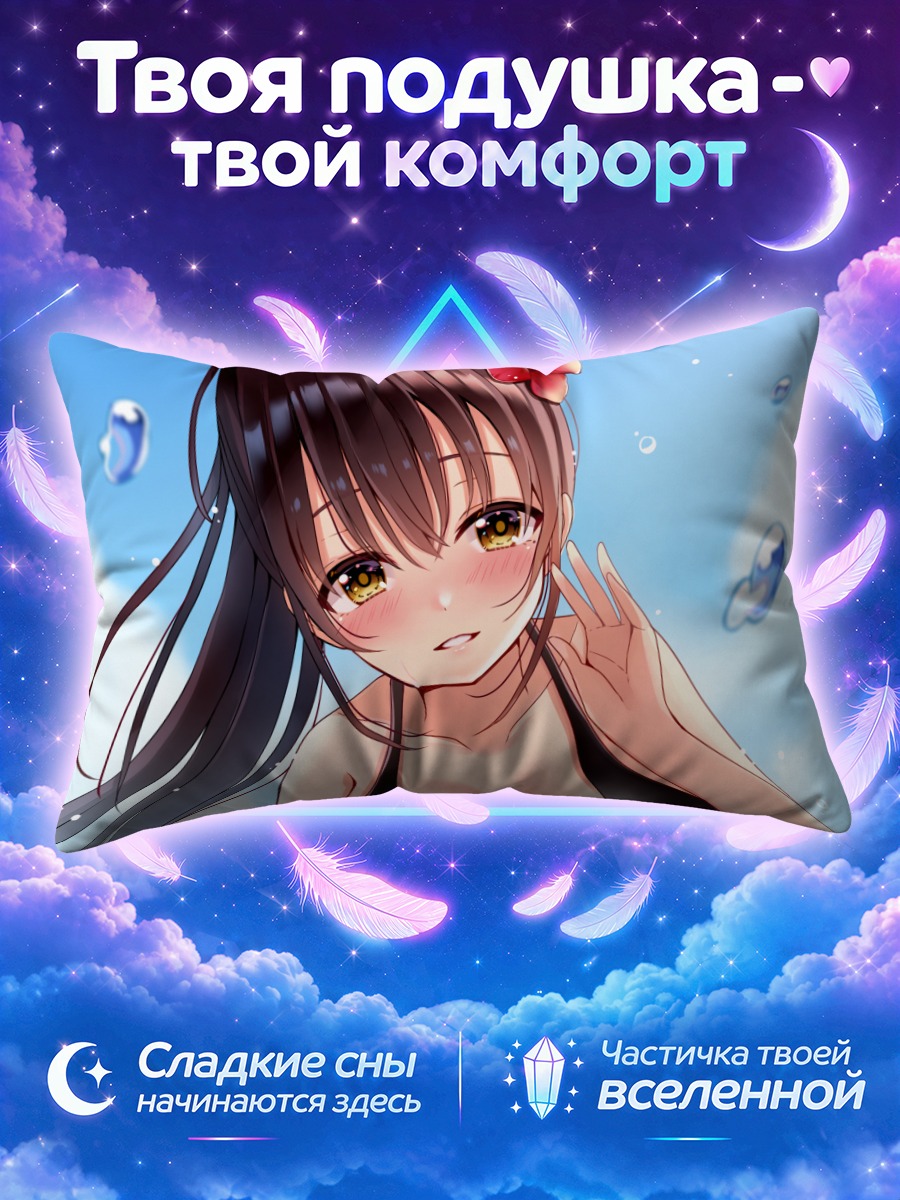 Подушка Девушка с цветком у голубой воды