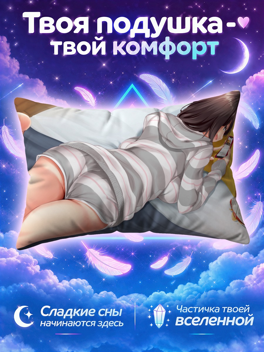 Подушка Девушка в худи читает телефон на кровати