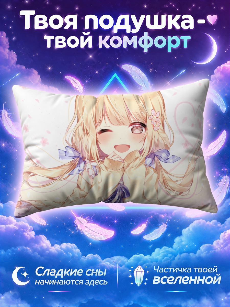 Подушка Анзу Футаба в сердце
