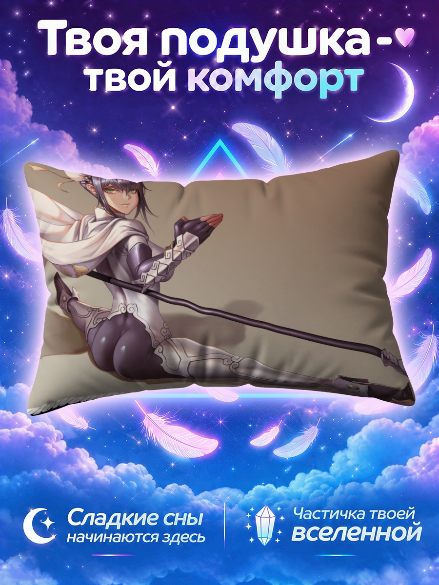 Подушка Цинь Лянъюй с копьем