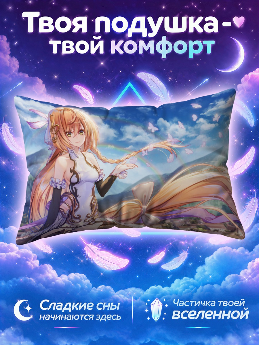 Подушка Блондинка с косой у горного селения
