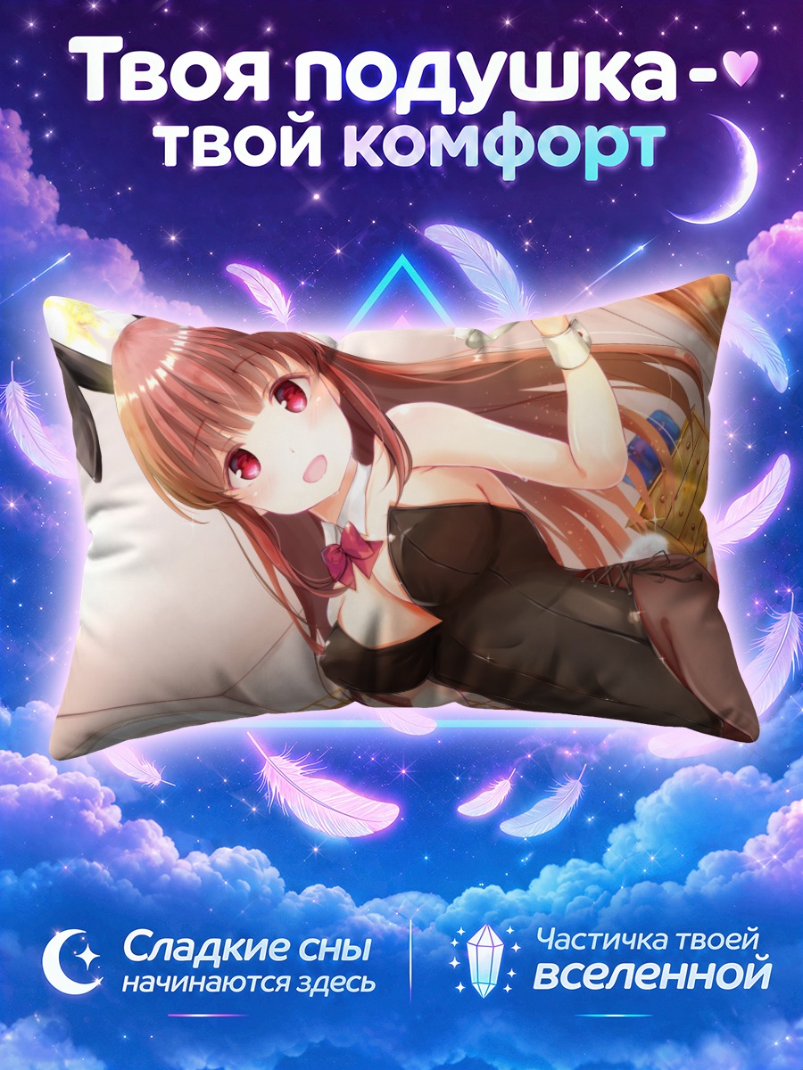 Подушка Момоко Асахина в платье