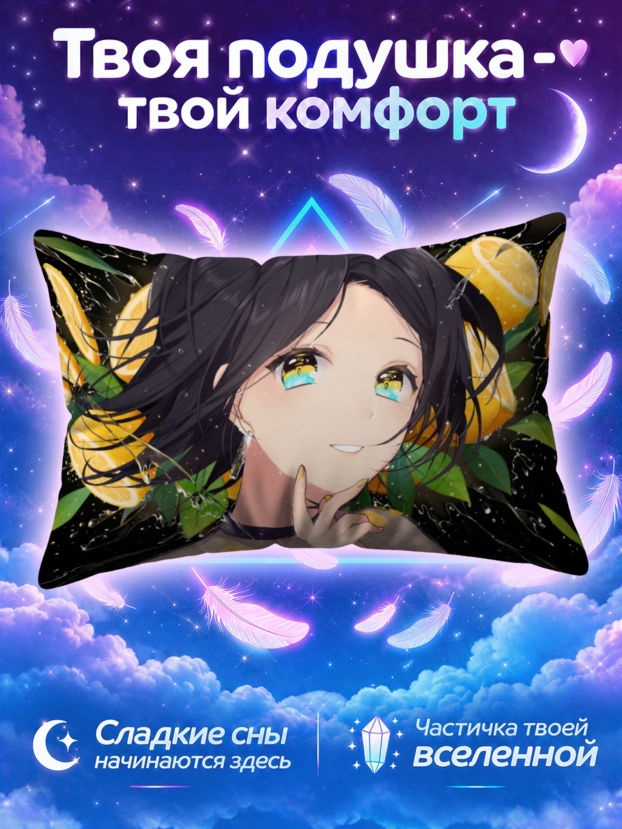 Подушка Девушка с цитрусами
