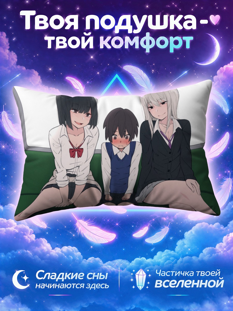 Подушка Школьницы в метро