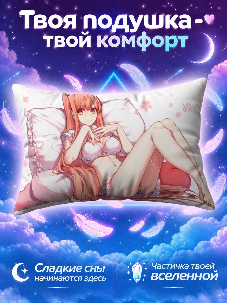Подушка Медба в постели