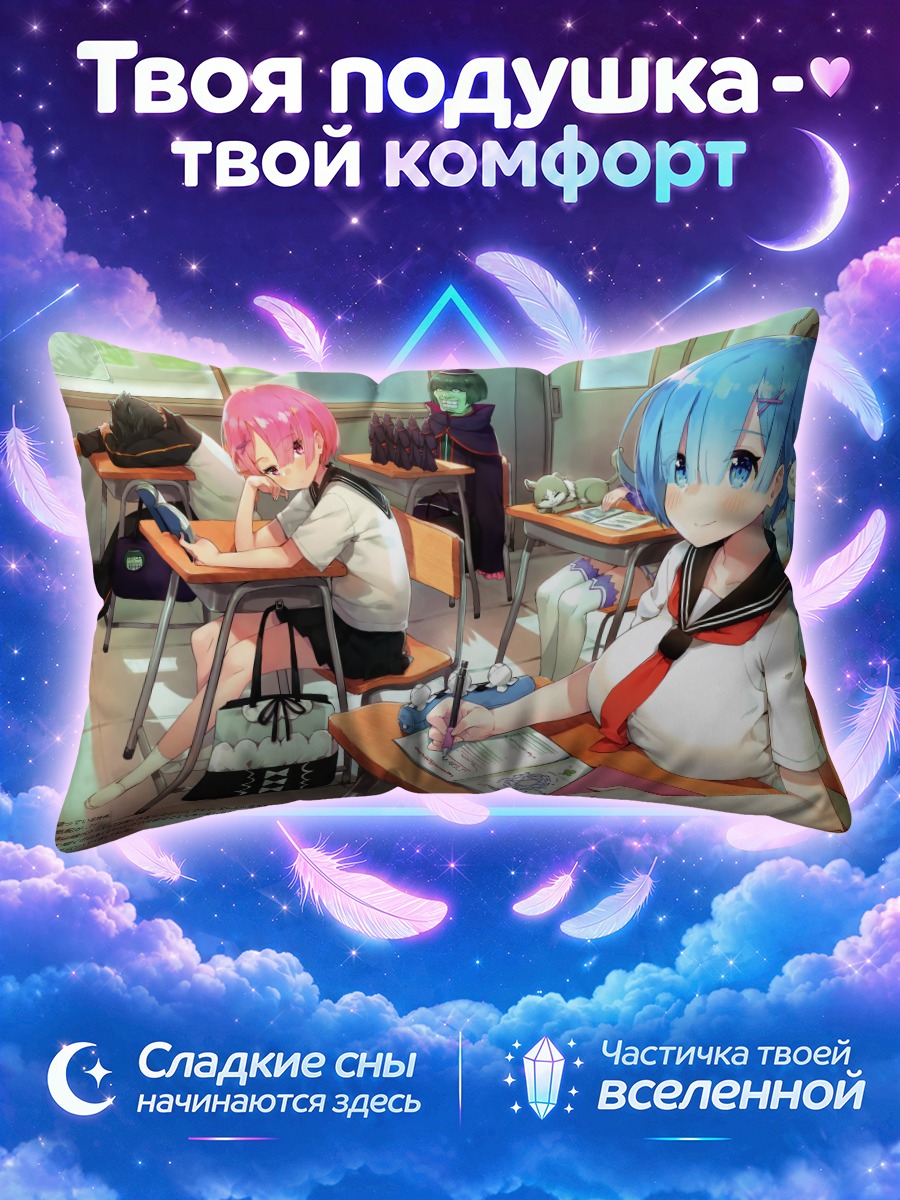 Подушка Эмилия за партой с тетрадью