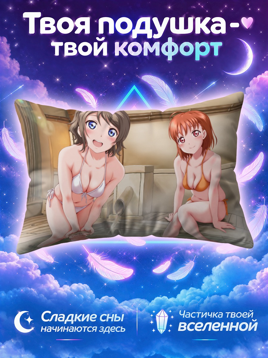 Подушка Чика Таками в онсэне
