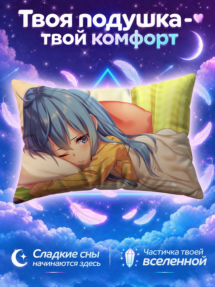 Подушка Мику Хацунэ подмигивает с телефоном на кровати