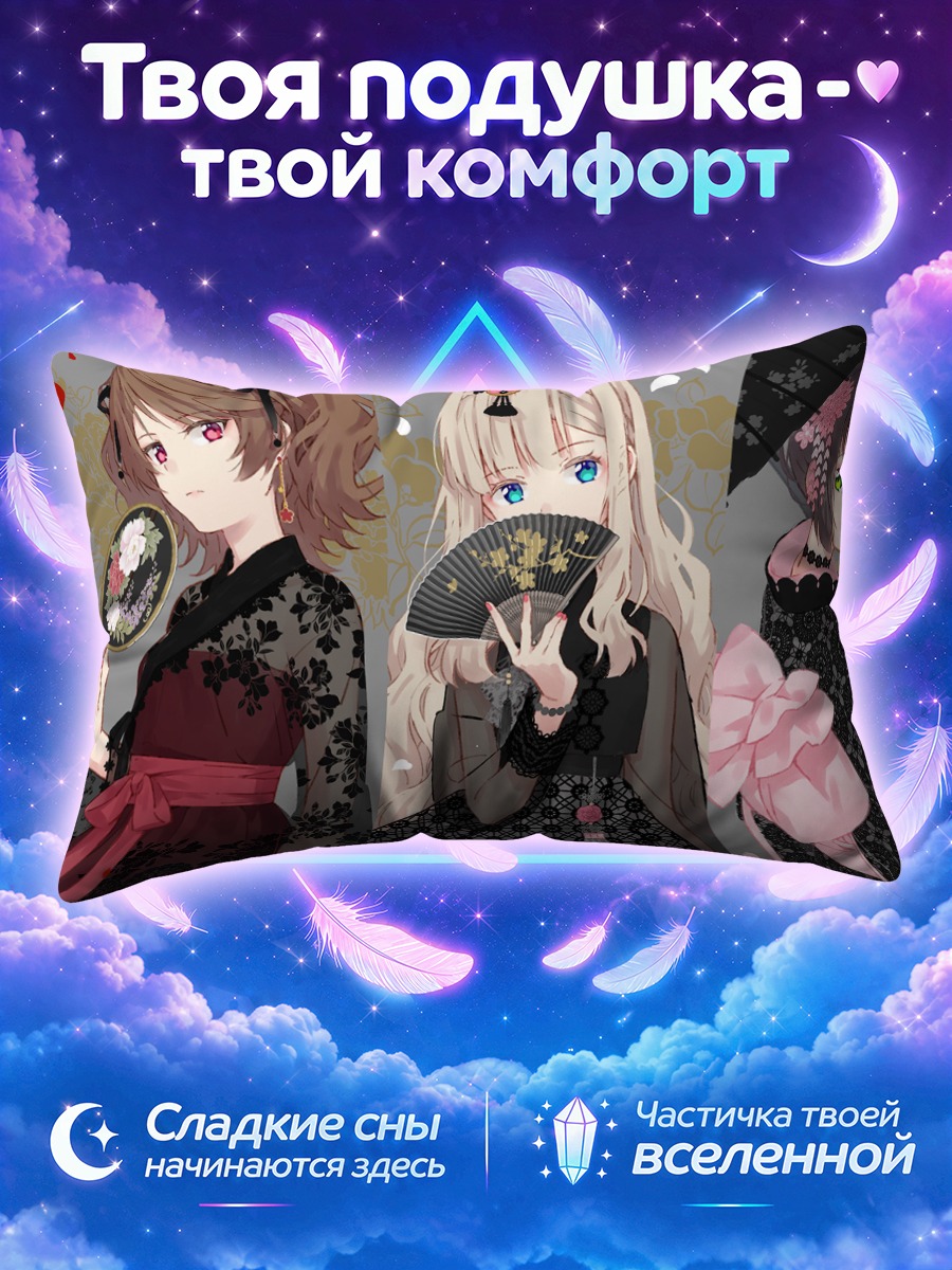 Подушка Готические девушки с веером
