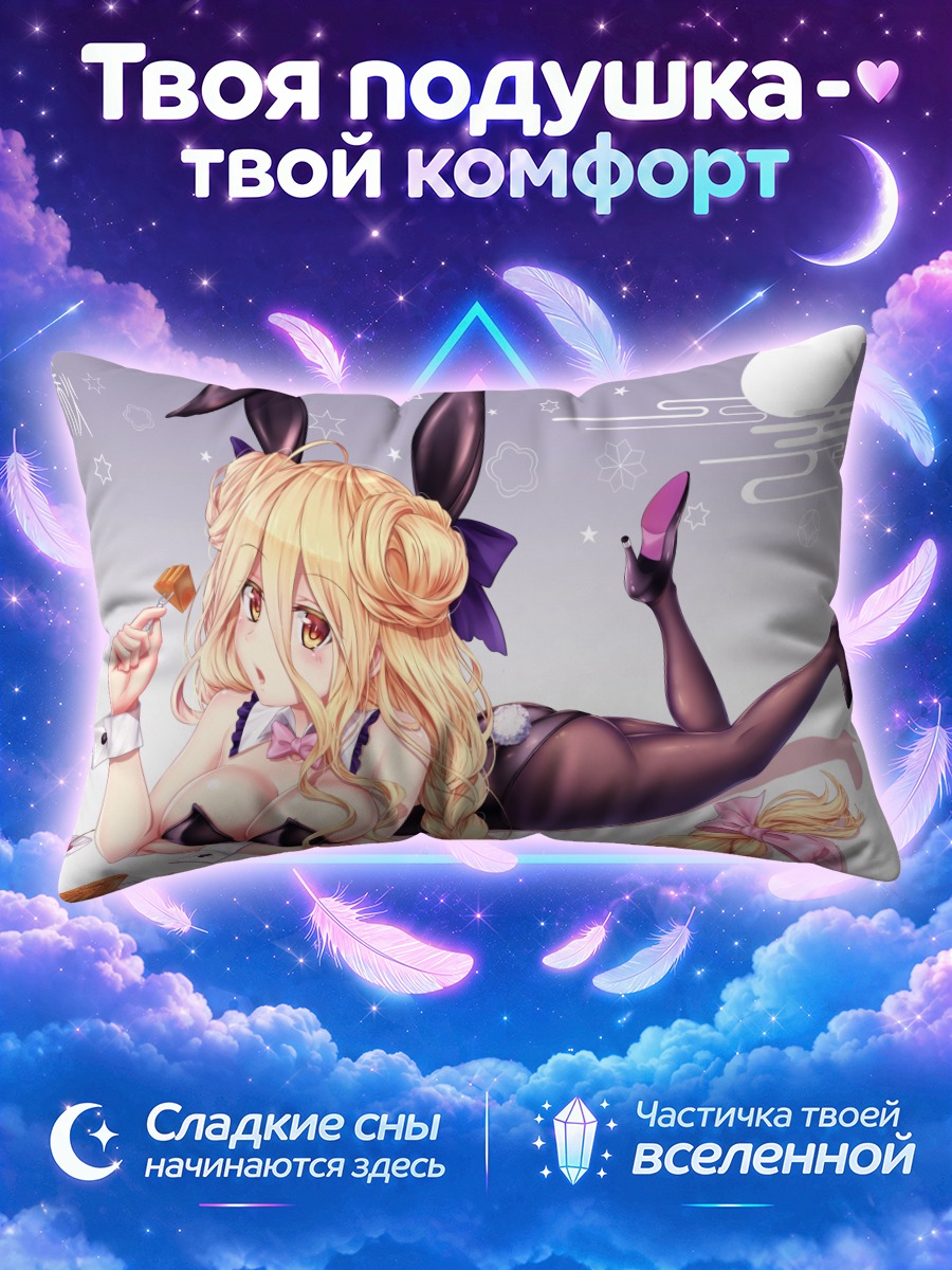 Подушка Мукуро Хошимия с десертом