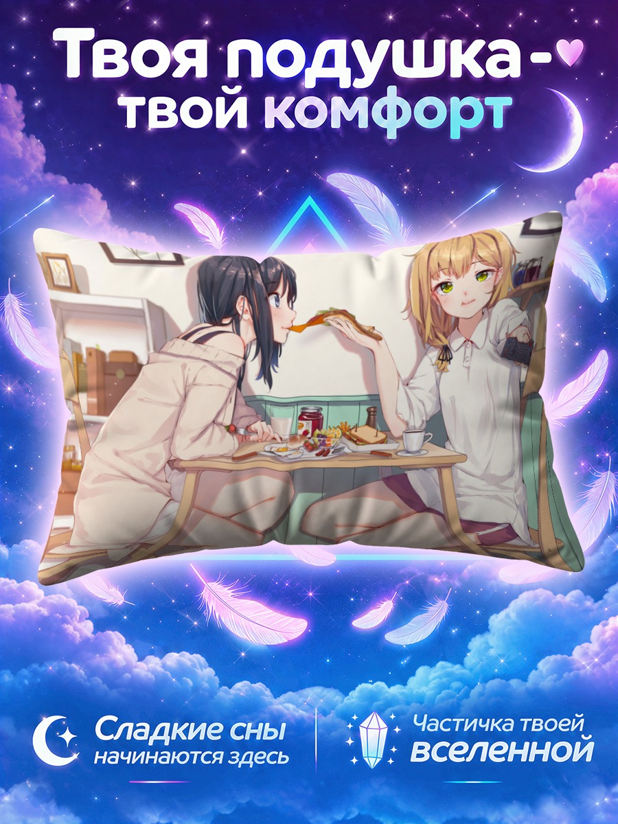 Подушка Девичьи посиделки с вишней