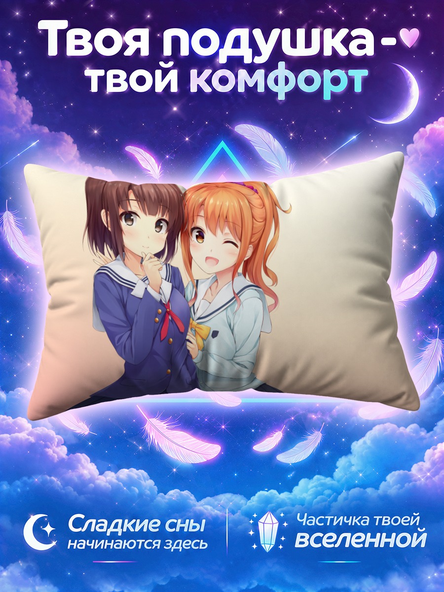 Подушка Мегуми Дзинно и Като
