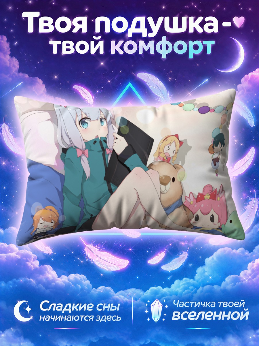 Подушка Сагири Идзуми в комнате