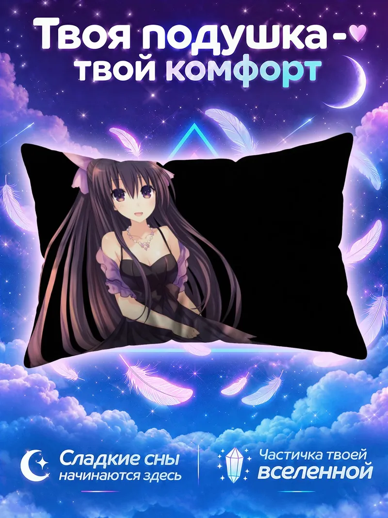 Подушка Тока Ятогами в чёрном платье на чёрном фоне