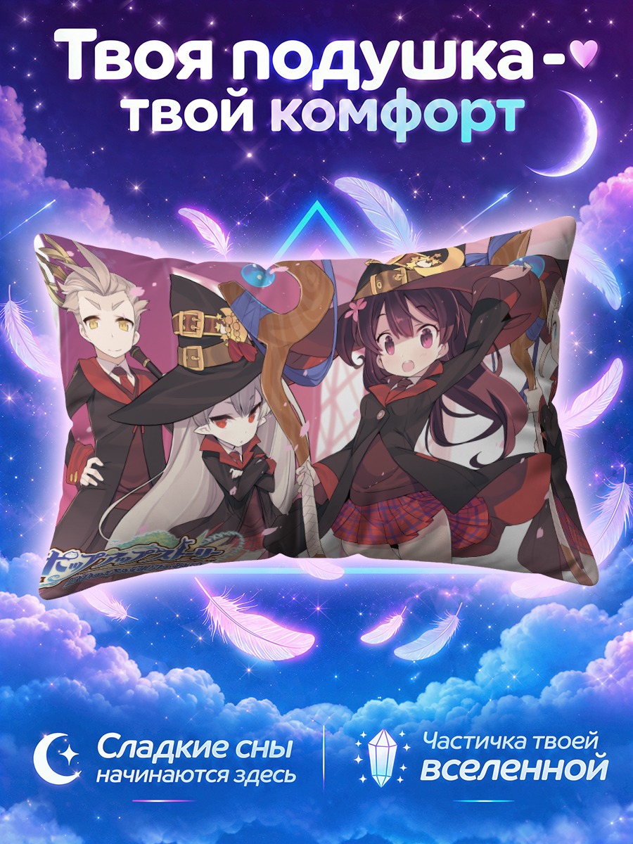 Подушка Лилиана Харт и друзья