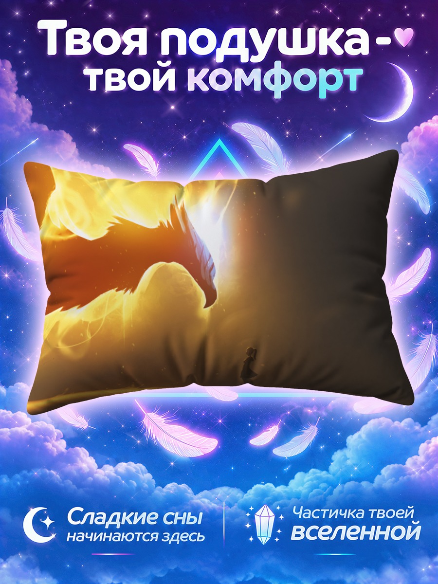 Подушка Огненная птица и девочка