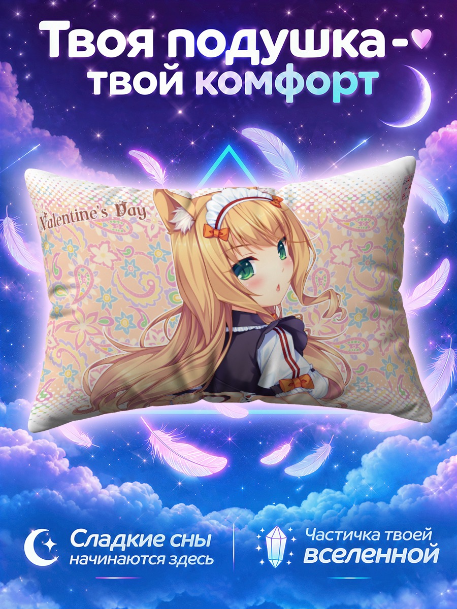 Подушка Сайори с сердцем