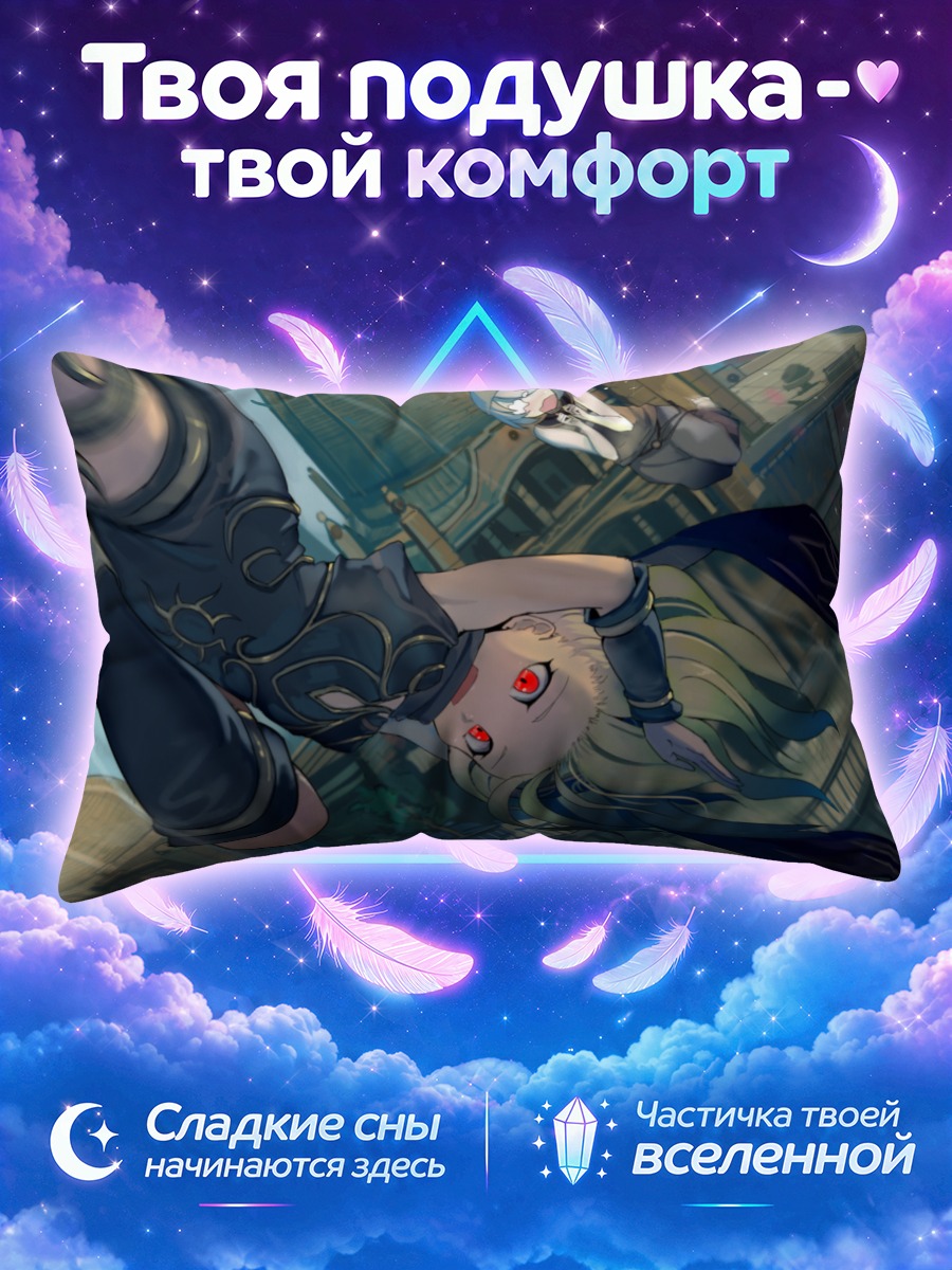 Подушка Кат в Гравити Дейз