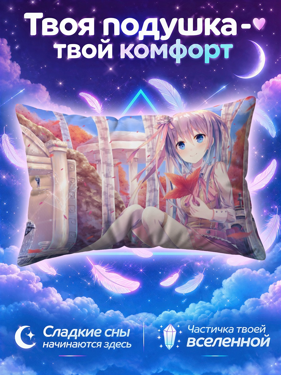 Подушка Осенний сад с лепестками